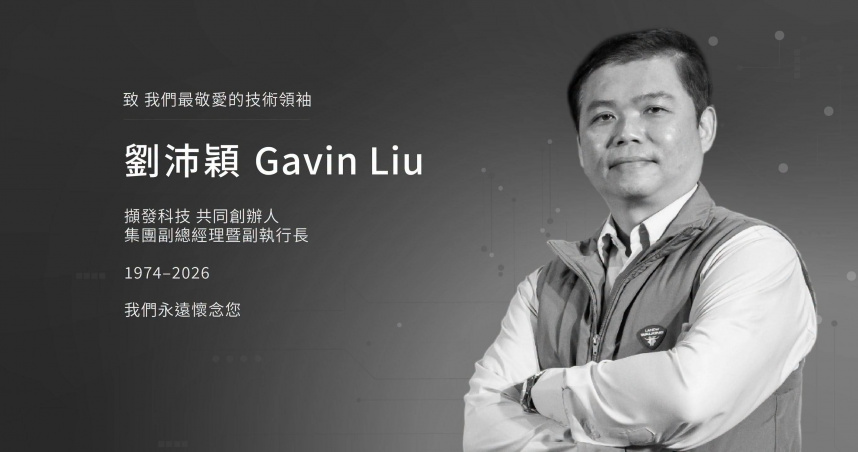 擷發科技創辦人劉沛穎辭世。（圖／翻攝臉書／Micro-Ip.com）