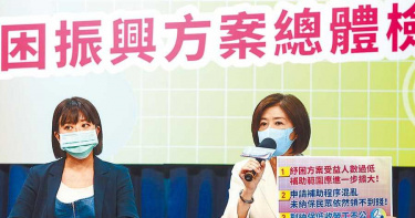 紓困程序繁瑣民眾公務員齊喊苦 藍轟將帥無能累死人
