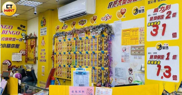 史上獎金最高!威力彩上看31億 專家卻說「越買越窮」:有錢人從不買彩券