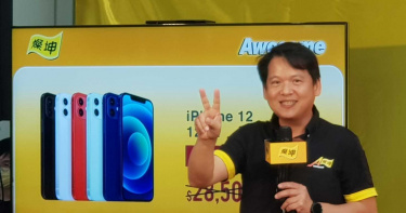 iPhone 12 128GB現金折扣1,111元 燦坤雙11火力全開