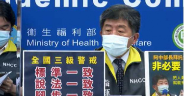 全國三級警戒首週末「不要外出」! 陳時中怒嗆不戴口罩就嚴辦