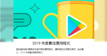 Google公布年度最佳app 台灣開發者表現超亮眼