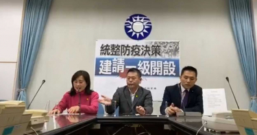 藍委籲指揮中心一級開設 加強部會協調