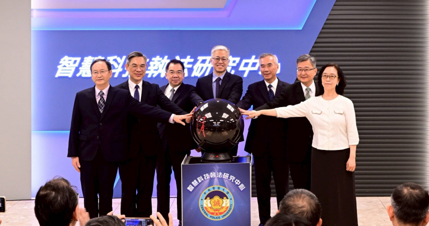 中央警察大學25日舉辦「智慧科技執法研究中心」揭牌儀式，期盼成為打擊犯罪、維護治安的重要利器。（圖／警察大學提供）
