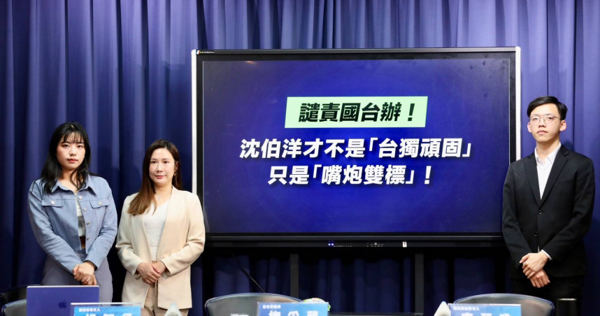 國民黨今天嗆沈伯洋，不應該用高標準檢驗別人，一旦自己遭質疑，就立即換用不同的雙標的標準。（圖／國民黨提供）