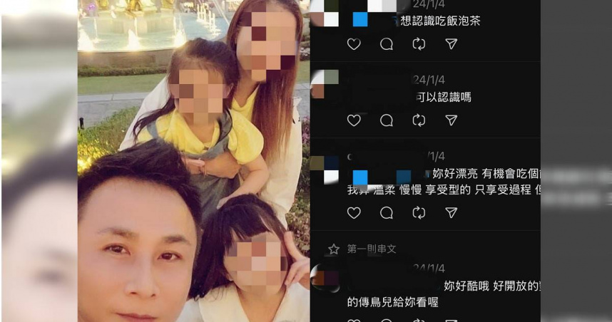 謝嫌發出合照塑造好爸爸形象,不料卻家暴狠殺妻子,社群也遭起底。(圖/翻攝畫面)