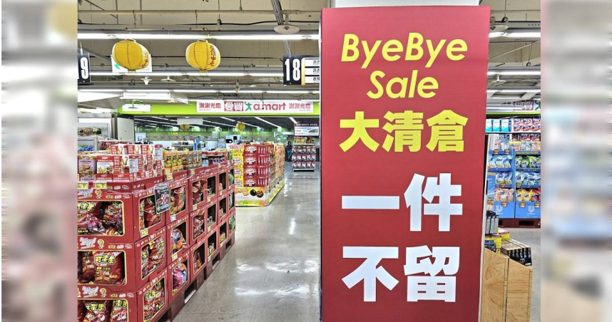 愛買忠孝店9月底結束營業。（圖／臉書／信義區三兩事）