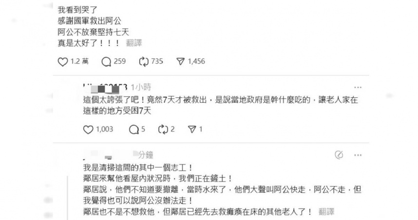 網上傳言光復鄉有長者受困7日後被救出，花蓮縣府緊急闢謠，澄清該長者已被安置，是心繫家中用品才回到屋內。（圖／翻攝畫面）