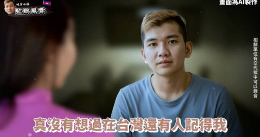 女星薔薔日前赴柬埔寨拍片，並申請前往探視目前在當地服刑的網紅晚安小雞。（圖／翻攝自YouTube，林嘉凌 薔薔Maze）