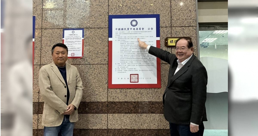 中國國民黨今（26）日上午由副主席兼秘書長李乾龍與副秘書長兼組發會主委李哲華共同張貼第22屆第1任中央常務委員選舉公告。（圖／取自國民黨網站）