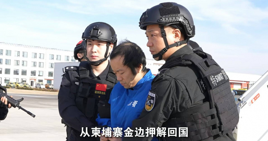 太子集團創辦人陳志自柬埔寨被押解返陸，過程中雙手上銬、頭罩黑布，畫面經央視公開後引發關注。(圖／翻攝自央視）