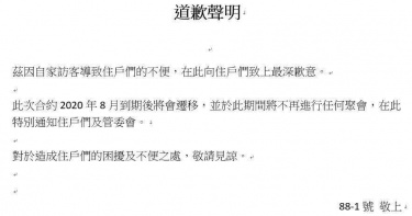 豪宅辣妹招待所曝光 業主道歉8月搬離