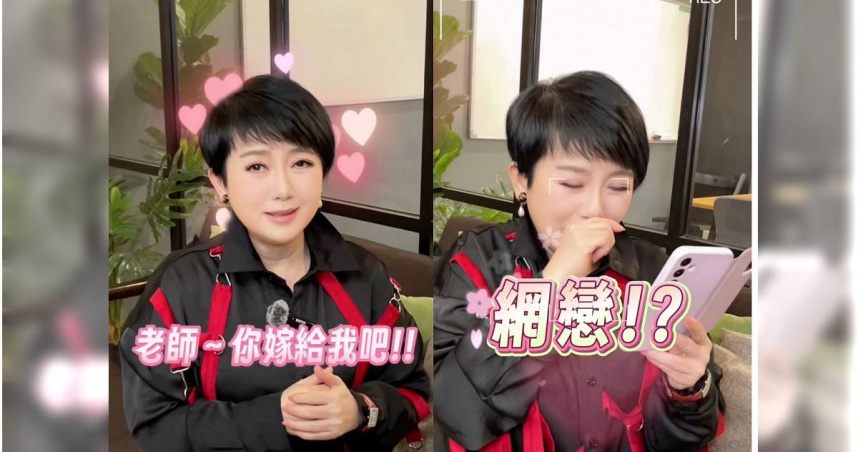 資深玉女認了「網戀」對象不止一人　親揭半夜不睡覺真相