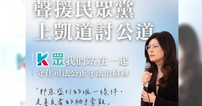 國民黨主席鄭麗文發布圖卡聲援「329上凱道討公道」行動，強調守住司法公正與法治精神。（圖／翻攝自鄭麗文臉書）