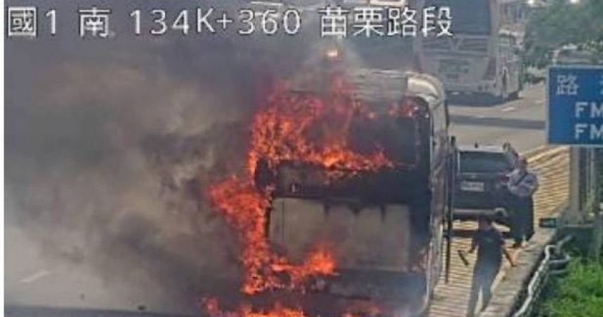清明連假客運苗栗段突竄火舌　又爆11車連環撞南北雙向全面塞爆