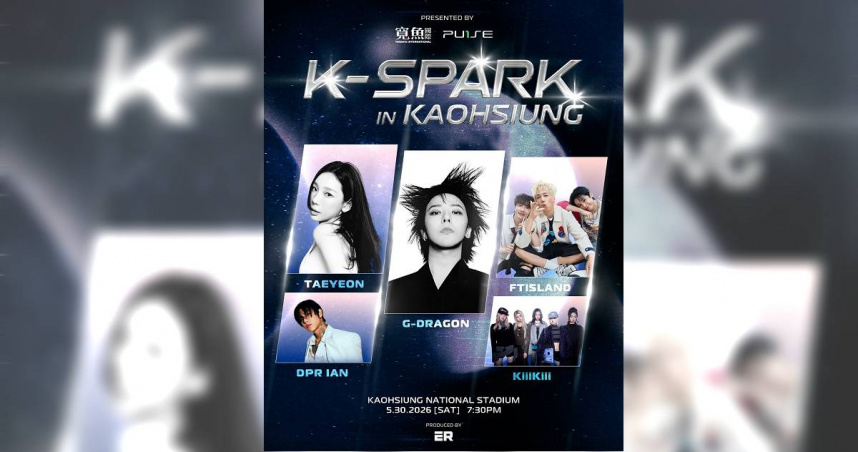 GD、泰妍都將參加K-SPARK拼盤演唱會。（圖／翻攝自寬魚臉書）