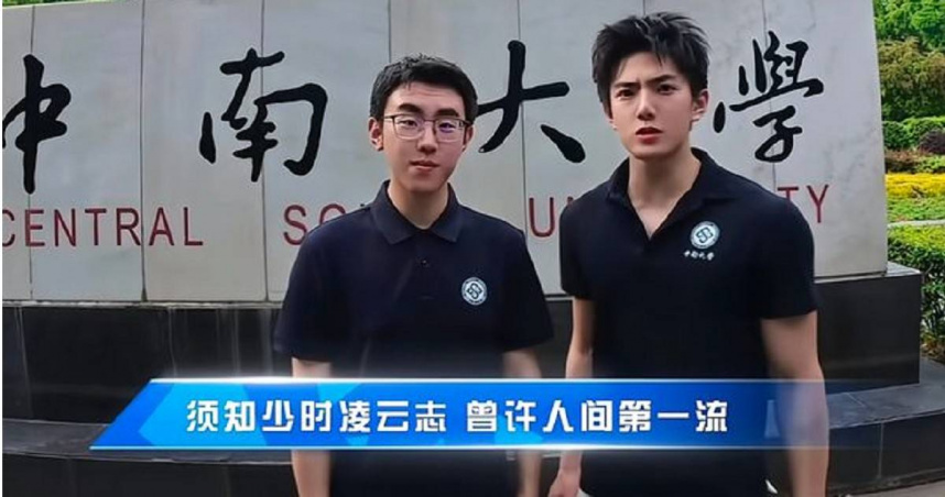 中南大學高考加油影片爆紅，右側男大生高宇恆因顏值太高被懷疑是AI生成。（圖／翻攝自江蘇新聞，下同）
