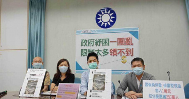 紓困補助亂成一團 立委:滾動式折磨人民
