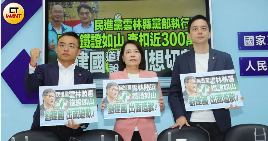 國民黨團「民進黨雲林縣黨部執行長賄選鐵證如山」記者會。（圖／周志龍攝）