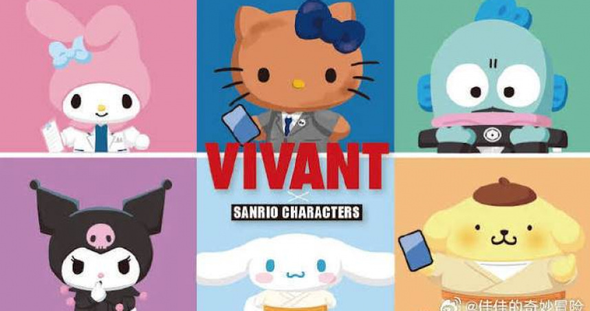 《VIVANT》第二季因劇情疑刻意抹黑大陸，遭到網友批評，原本與劇聯名的三麗鷗急發聲切割。（圖／翻攝微博）