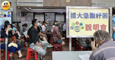 紓困亂象一籮筐!8成職業都寫「這3字」 公所傻眼:提HERMES也來辦