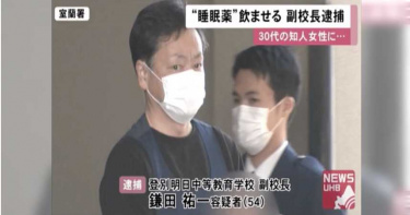 學校職員都是後宮?日54歲中學校長「遭捕3次」淫亂犯行被起底