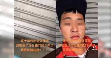 「半臉插滿針」男聽護理師話「出去等」 15分後鐵門拉下他傻眼:我要找誰拔針?