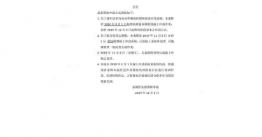 泰簽證財力證明惹議 駐台辦公告延至明年3月實施