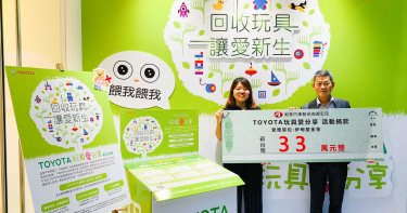 Toyota回收150噸玩具 傳愛到各地