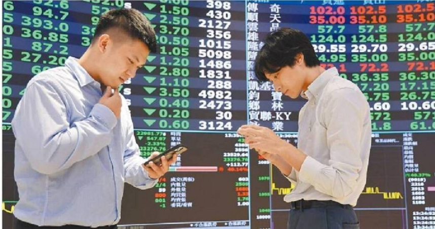 台股終場下跌226.13點，以23252.14點作收（圖／報系資料照）