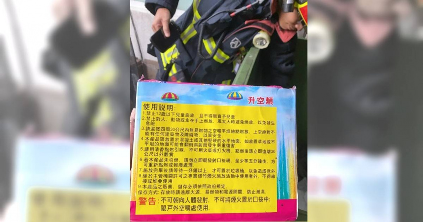 台中新手爸媽3月31日在薆悅酒店舉辦性別派對並施放煙火，消防局則將開罰。（圖／翻攝畫面）