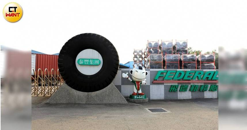 財經專家分析，川普祭出對等關稅是壓垮泰豐輪胎關閉廠房的最後一根稻草。（圖/報系資料照）