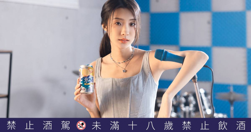 KIRIN「冰結」宣布邀請新生代超人氣創作歌手「陳華」擔任2025年度全新代言人，以清新果香與沁涼氣泡感，陪伴大家「閃耀每一刻」，帶來微醺愉悅的享受。（圖／台灣麒麟提供）。