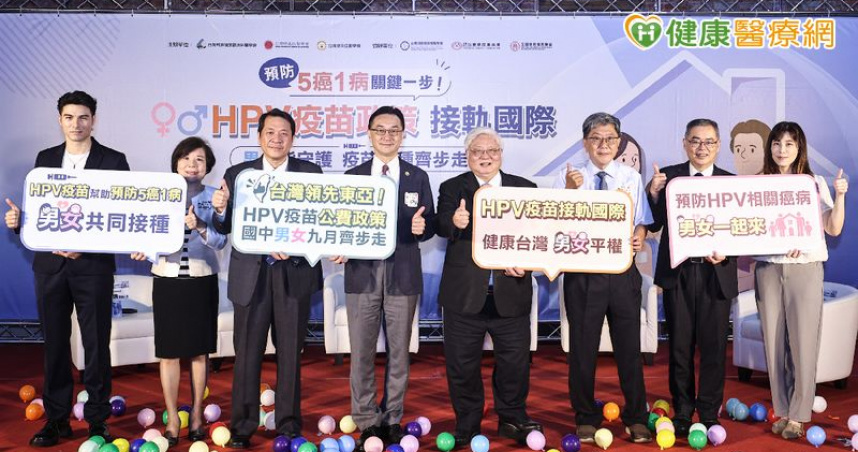 HPV疫苗不只女生該打！9月起男生納入公費接種　台灣成東亞首例