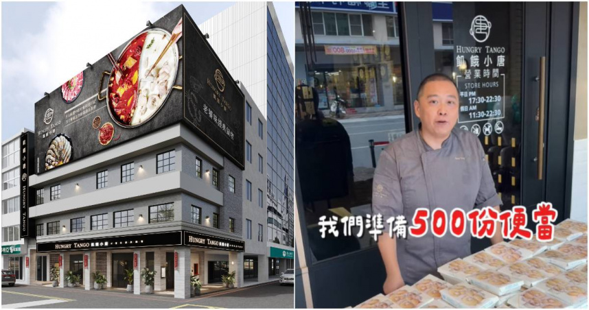 位於高雄林森一路上的人氣火鍋店「飢餓小唐」日前宣布即將熄燈。(圖/翻攝FB/飢餓小唐經典鍋物 Hungry Tango)