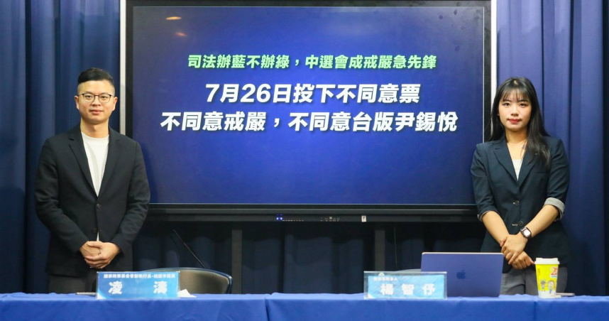國民黨今（17）日召開「戒嚴說中了？戒嚴國家隊就是賴政府；鬼才相信李進勇的中立性」記者會，呼籲李進勇不要再硬凹、說謊，李進勇想把這次大罷免的告急、搶救通通列罪，這是李進勇黑手介入這次大罷免的劣跡。（圖／取自國民黨網站）