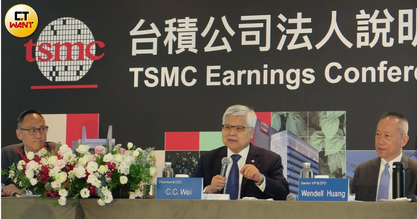 台積電17日舉行法說會。（圖／陳曼儂攝）