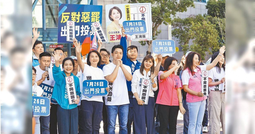 中選會表示，投票日若地方政府首長宣布停止上班，也將「即時宣布該地區停止投票」。圖為罷免投票倒數，台北市長蔣萬安（前排左四）23日一早到台北小巨蛋路口陪同藍委向選民拜票。（圖／中國時報陳俊吉攝）