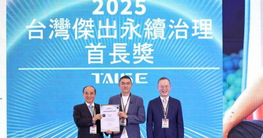 基隆市長謝國樑獲「台灣傑出永續治理首長獎」 基隆以山海共生邁向國際永續典範(圖/基隆市政府提供)
