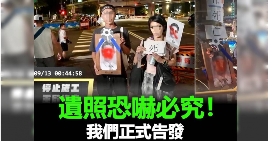 王欣儀表示已在15日正式告發，警方也明確回應：「針對上案相關違法情事，已報請台北地檢署指揮偵辦」。（圖／取自王欣儀臉書）