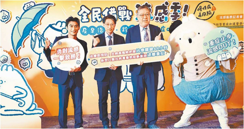 流感季節今年提早報到！國內類流感就診人次已超過10萬人，本周正式進入流行期。圖為「流感守護者」宣導活動。（圖／本報資料照片）