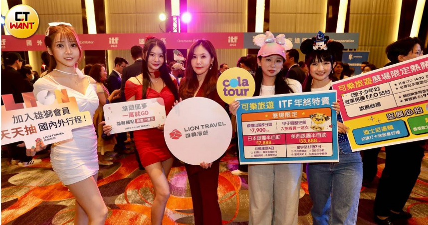 各大旅行社推超級折扣搶客，從短線、長線到主題遊，買一送一、第二人折扣、現折回饋、抽獎活動與展場限定優惠，一次網羅。（圖／方萬民攝）