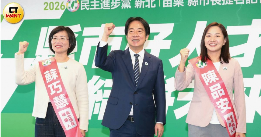民進黨主席賴清德宣佈提名蘇巧慧競選新北市長、苗栗縣議員陳品安參選苗栗縣長。（圖／周志龍攝）