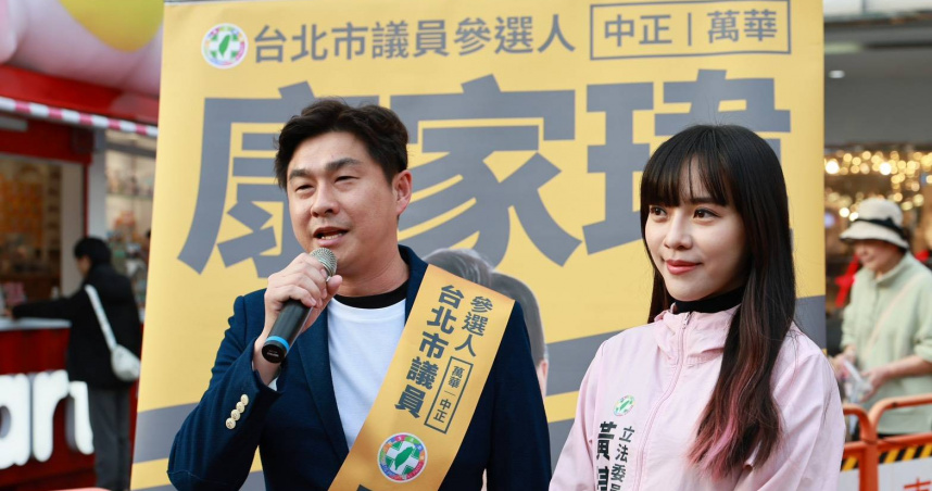 台北市中正萬華區參選人康家瑋18日在立委黃捷陪同下赴西門町進行宣講。（圖/康家瑋提供）