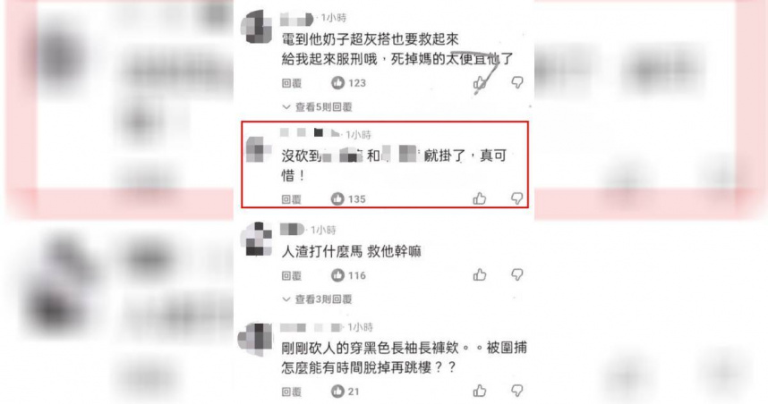 北市刑大日前偵破2名在網路上散布恐嚇言論的男子到案。(圖／翻攝畫面)