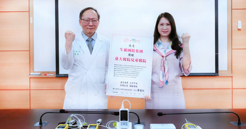生麗國際支持臺大兒童醫院，今年再捐贈13項醫療儀器改善兒童就醫環境。(圖片提供／生麗國際)