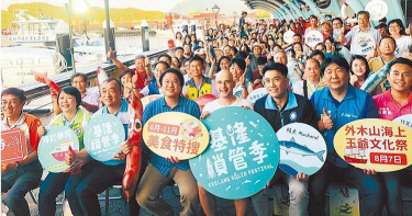 基隆力推24小時不斷電旅程 還有免費鎖管可以吃