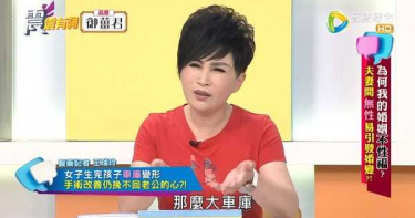 人妻生產完遭嫌「車庫太大」 動縮陰手術卻發現「心碎真相」怒放生丈夫