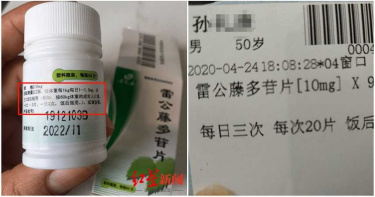 濕疹病患被誤開10倍藥!每餐吞下20顆 休克5次、喪失性功能