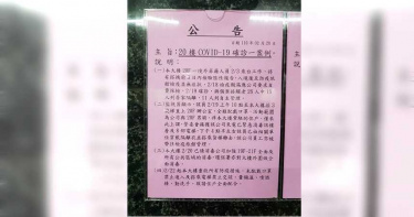 防疫老鼠屎!雇主不甩自主管理要求案943外出受訓 衛生局開罰1萬5